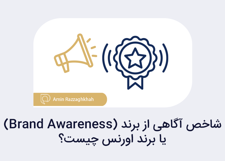 برند اورنس چیست
