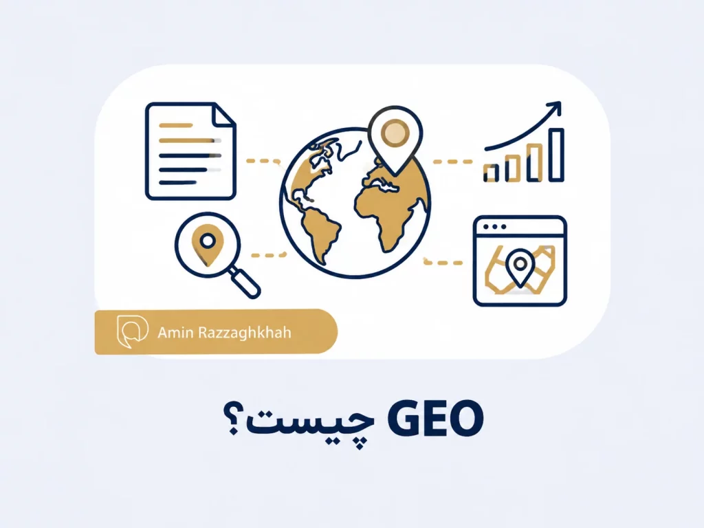 geo چیست
