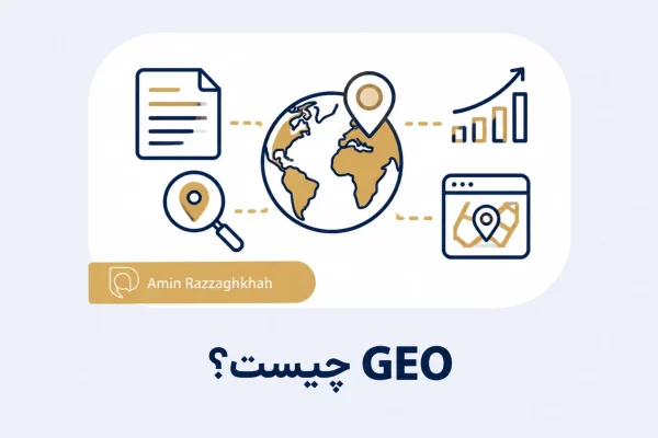 geo چیست